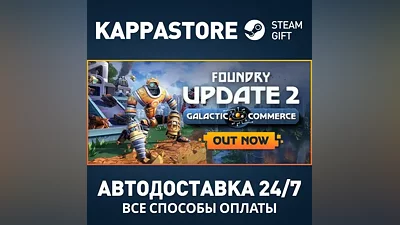 FOUNDRY - Founder's Edition Steam RU/BY/KZ/UA