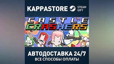 Castle Crashers Steam AUTODELIVERY RU/BY/KZ/UA