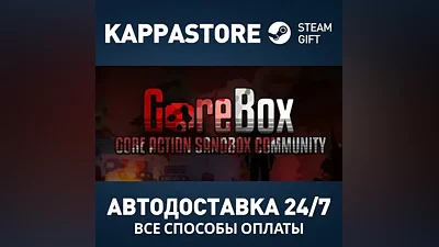 GoreBox Steam AUTODELIVERY RU/BY/KZ/UA