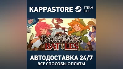 Backpack Battles Steam AUTODELIVERY RU/BY/KZ/UA