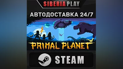 Primal Planet STEAM AUTO RU/UA/KZ/CIS