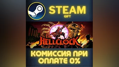 Hell Clock STEAM PC GIFT AUTO DELIVERY