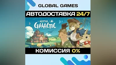 Hotel Galactic STEAM GIFT AUTODELIVERY