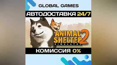Animal Shelter 2 STEAM GIFT AUTODELIVERY