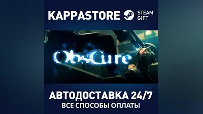 Obscure Steam AUTODELIVERY RU/BY/KZ/UA