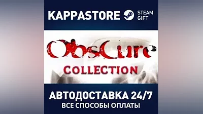 Obscure Collection Steam AUTODELIVERY RU/BY/KZ/UA