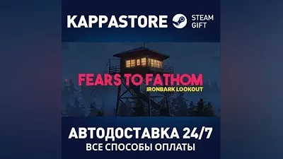 Fears to Fathom - Ironbark Lookout Steam RU/BY/KZ/UA