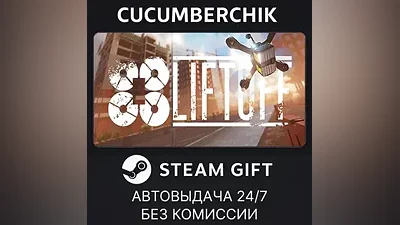 Liftoff STEAM GIFT AUTO KZ+World