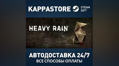 Heavy Rain Steam AUTODELIVERY RU/BY/KZ/UA