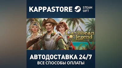 Caribbean Legend Steam AUTODELIVERY RU/BY/KZ/UA