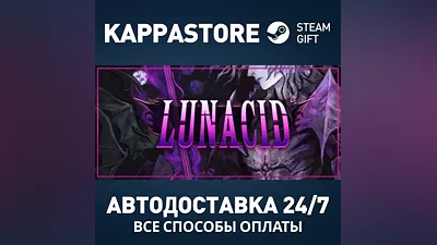 Lunacid Steam AUTODELIVERY RU/BY/KZ/UA
