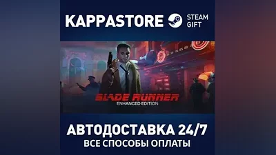 Blade Runner: Enhanced Edition Steam RU/BY/KZ/UA