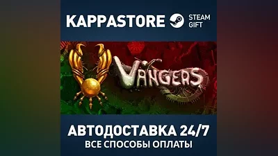 Vangers Steam AUTODELIVERY RU/BY/KZ/UA