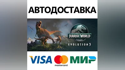 Jurassic World Evolution 3 * STEAM RU/KZ/CIS/UA