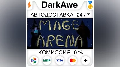Mage Arena STEAM•RU AUTODELIVERY