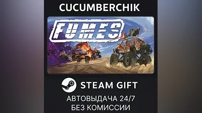 FUMES STEAM GIFT AUTO RU+World