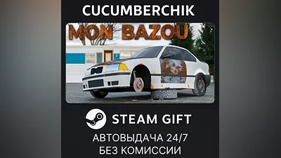 Mon Bazou STEAM GIFT AUTO RU+World