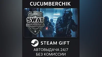 SWAT Commander STEAM GIFT AUTO RU+World