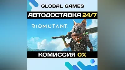 BIOMUTANT Steam Key RU+CIS