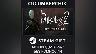 Pathologic 2 Supporter Bundle STEAM GIFT AUTO RU+World