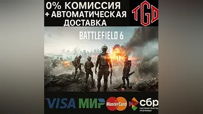 Battlefield 6 | Steam UA+CN+RU w Region Change