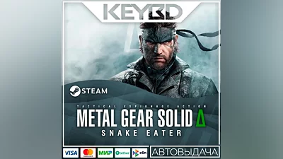METAL GEAR SOLID Δ: SNAKE EATER +EDITION SELECTION