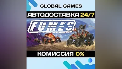 FUMES STEAM GIFT AUTODELIVERY