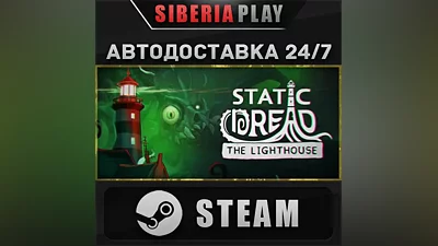 Static Dread: The Lighthouse STEAM AUTO RU/UA/KZ/CIS