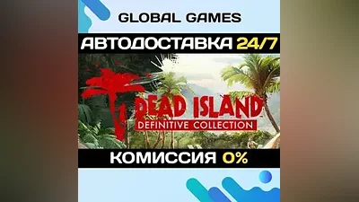 Dead Island Definitive Collection Key RU+CIS