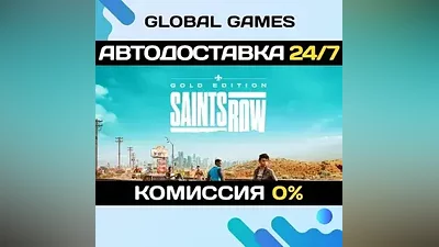 Saints Row Gold Edition Steam Key RU+CIS