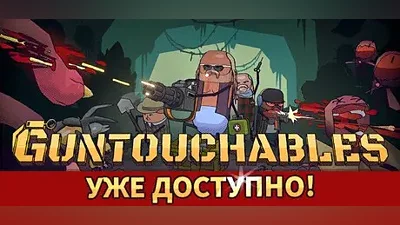 Steam gift Russia - GUNTOUCHABLES | AUTODELIVERY