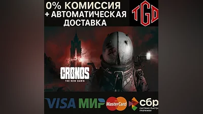 Cronos: The New Dawn Steam KZ+RU Region Change to CN