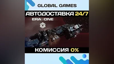 ERA ONE STEAM GIFT AUTODELIVERY