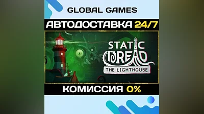 Static Dread: The Lighthouse STEAM GIFT AUTODELIVERY