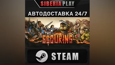 The Scouring STEAM AUTO RU/UA/KZ/CIS