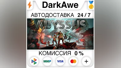 Abyssus STEAM•RU AUTODELIVERY