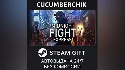 Midnight Fight Express STEAM GIFT AUTO RU+World