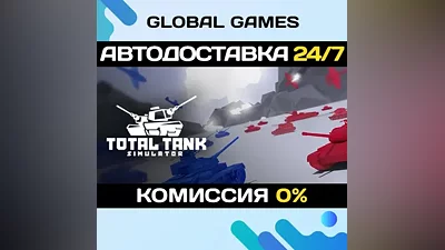 Total Tank Simulator STEAM GIFT AUTODELIVERY