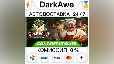 Wrap House Simulator STEAM•RU AUTODELIVERY