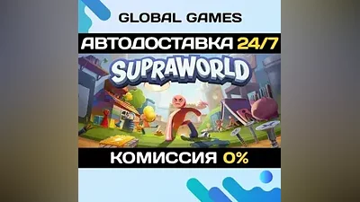 Supraworld STEAM GIFT AUTODELIVERY