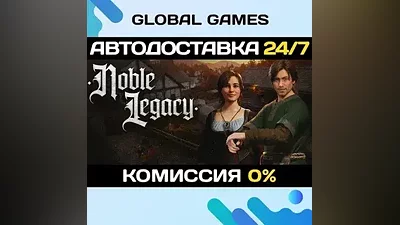 Noble Legacy STEAM GIFT AUTODELIVERY