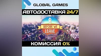 Before We Leave Steam Key RU+CIS