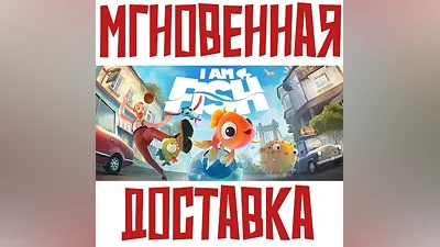 I Am Fish Steam RegionFree Key + Bonus