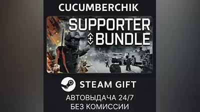 BattleBit Remastered Supporter Edition STEAM GIFT AUTO RU+World