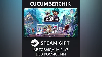 Discounty STEAM GIFT AUTO RU+World