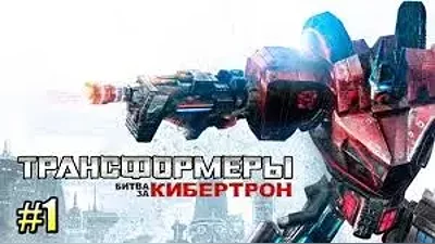 Transformers: War for Cybertron GIFT GLOBAL STEAM + RU