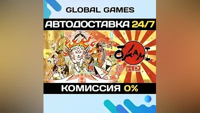 Okami HD Steam Key RU+CIS
