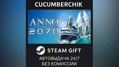 Anno 2070 STEAM GIFT AUTO RU+World