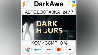 Dark Hours STEAM•RU AUTODELIVERY