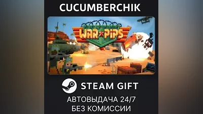 Warpips STEAM GIFT AUTO RU+World